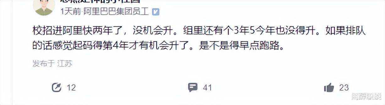 无法晋升的大厂人，该何去何从？