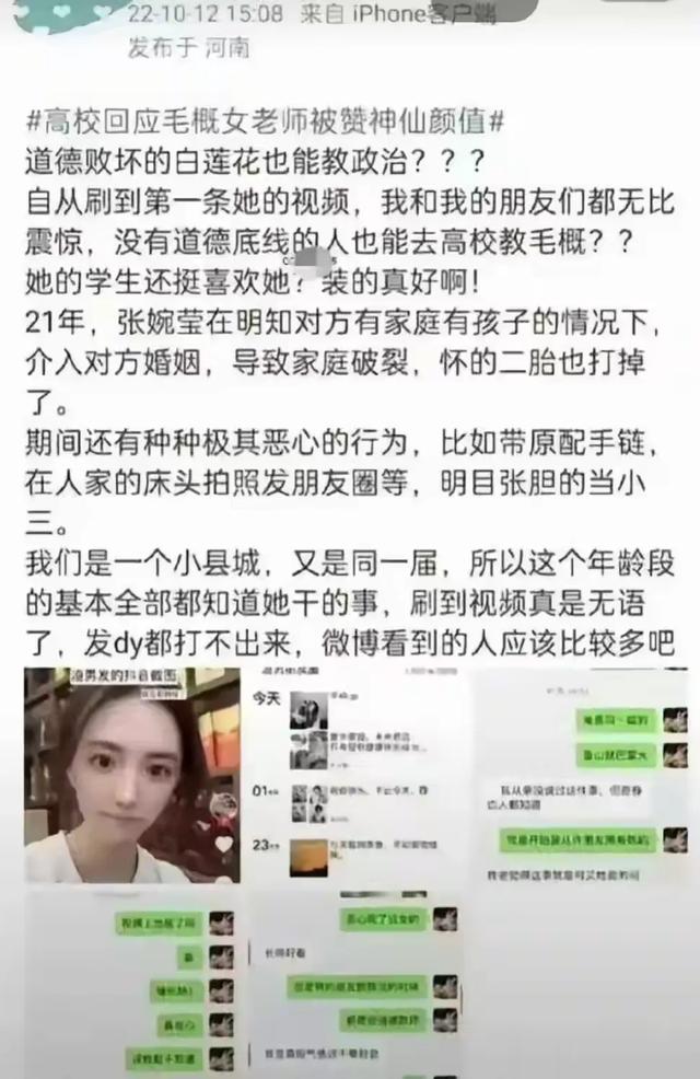 于正新签花旦被曝知三当三，上午出道下午塌房，于正称已报警