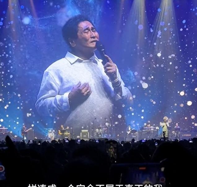 齐秦苏州演唱会,人都胖成什么样了,唱的太痛苦了,观众都吓傻了