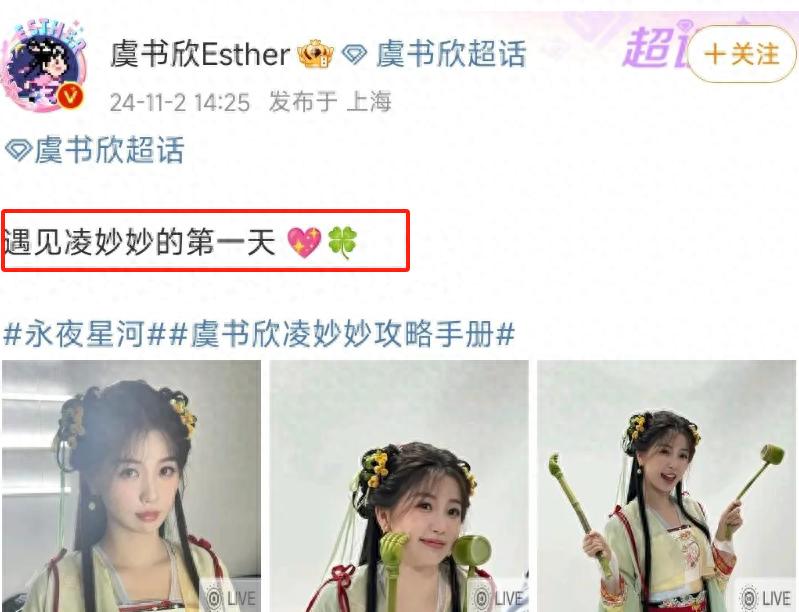 赵露思新代言销量惨淡,才卖出四件,模特图也是一言难尽