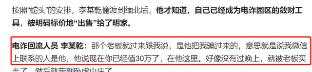 骗王星去泰国的经纪人被深扒,家境贫寒,一个国人在缅北能卖30万