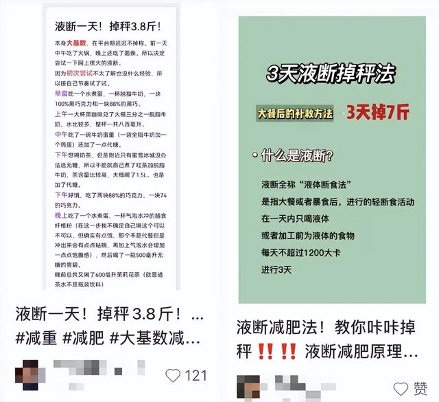 女子体重50斤却仍要减肥:这该死的“身材焦虑”,什么时候能结束