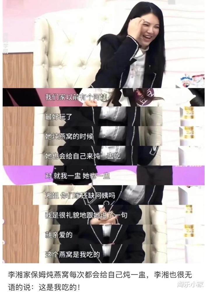 杜淳老婆发长文吐槽家中保姆，吃光她的水果和零食，非常生气无语