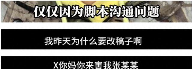 张大大辱骂打人风波升级！录音曝光信息量大，受害者求杨幂发声