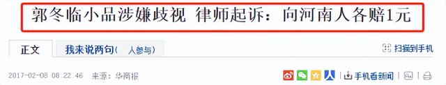 郭冬临|20次登春晚，58岁未婚无子，因八字被索赔1亿，郭冬临如今怎样了