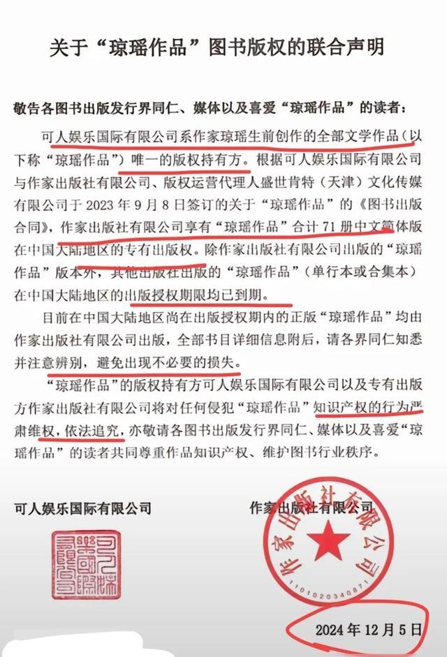 正式打响维权反击战!儿媳何琇琼替琼瑶弥补遗恨,她可不是软柿子