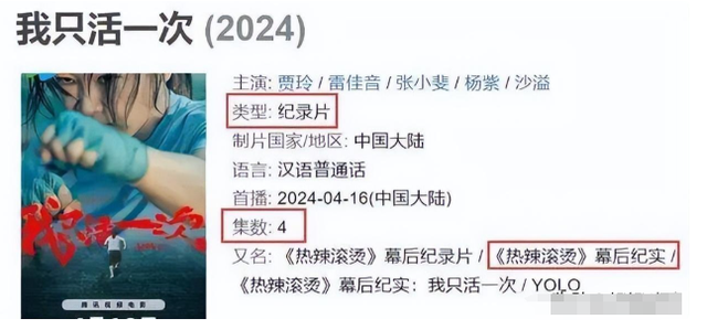 奔跑吧兄弟|对比41岁贾玲和39岁杨天真后，才发现割胃瘦和运动瘦差距一目了然