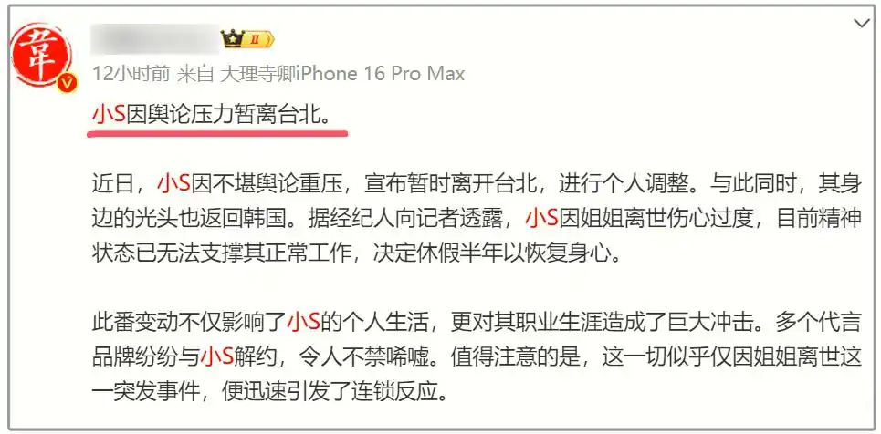 大V博主曝大S抢救时家属拖延3小时才签字,驻日代表处发声辟谣!