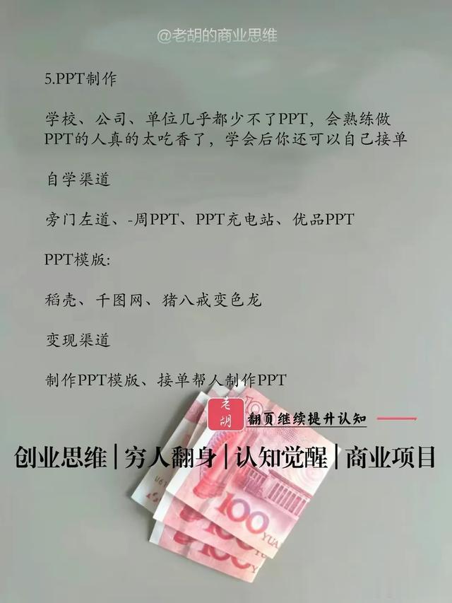 暴力，却没人做的五大副业