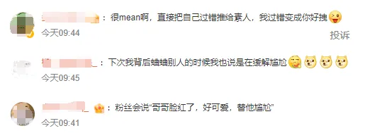 演员罗云熙,公开道歉!