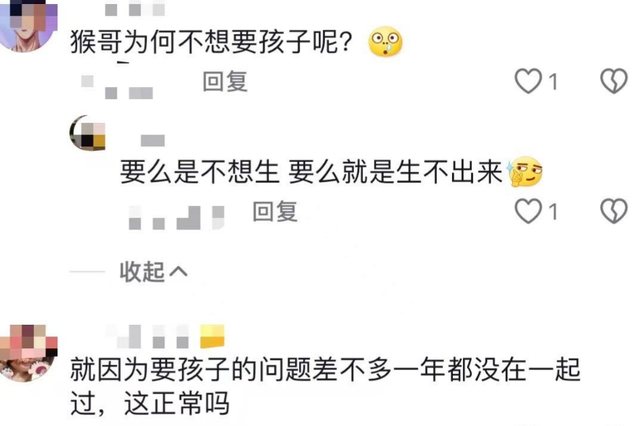 何钰欣再回应离婚:我33岁了,只想生个孩子,暗示猴哥不行!