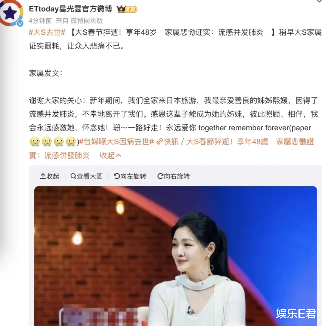 大S患肺炎去世,汪小菲赶回台湾送别前妻,具俊晔或成最大受益人