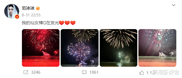 被封杀六年,范冰冰在悄悄复出