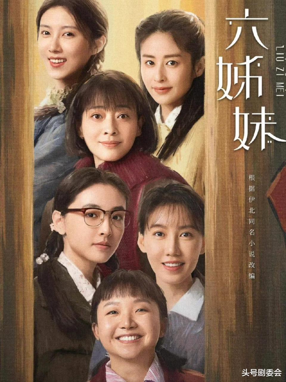 上星央视！梅婷再扛大旗，终于有和《父母爱情》一较高下的年代剧