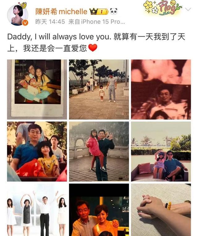 陈妍希父亲去世,葬礼上不见陈晓,网友直呼,就算离婚了也得去吧