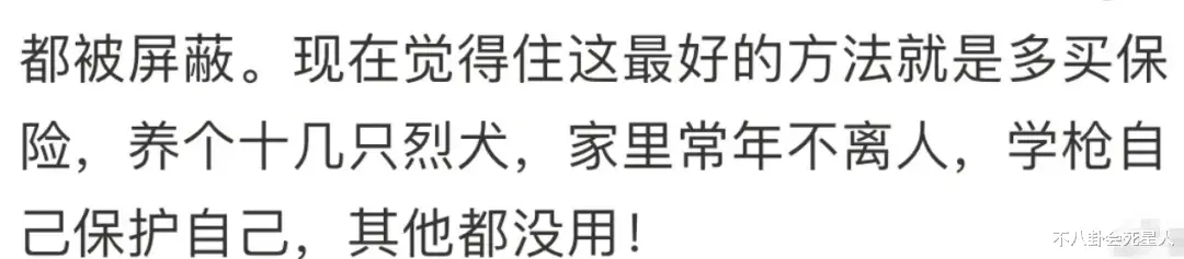 36岁知名女星自曝国外生活难,看病困难又贵,几千万财产被偷光