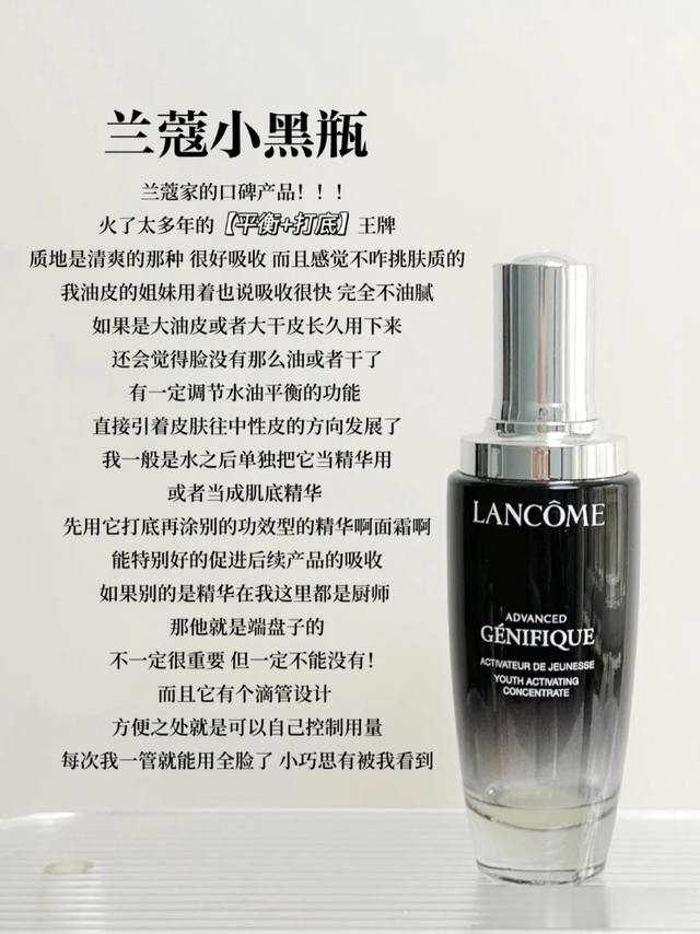 干敏肌肤想要逆袭城墙皮,了解一下这6款精华,根据自己需求选择