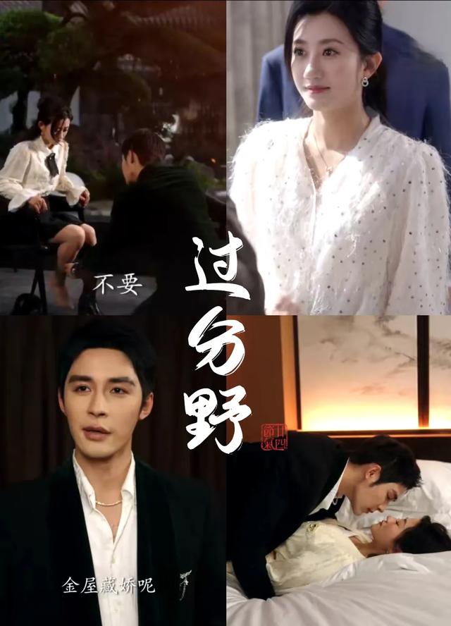 又来了!六版《过分野》剧本短剧,你推荐哪版?