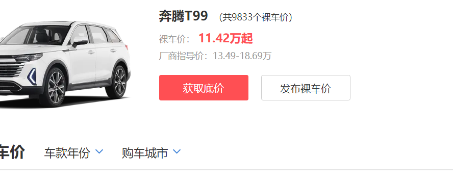 最有诚意的国产SUV，降到114200元，宁可降价也不停产！