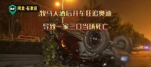 牧马人不满奥迪超车，120码撞击对方，一家三口脑浆崩裂惨死路边