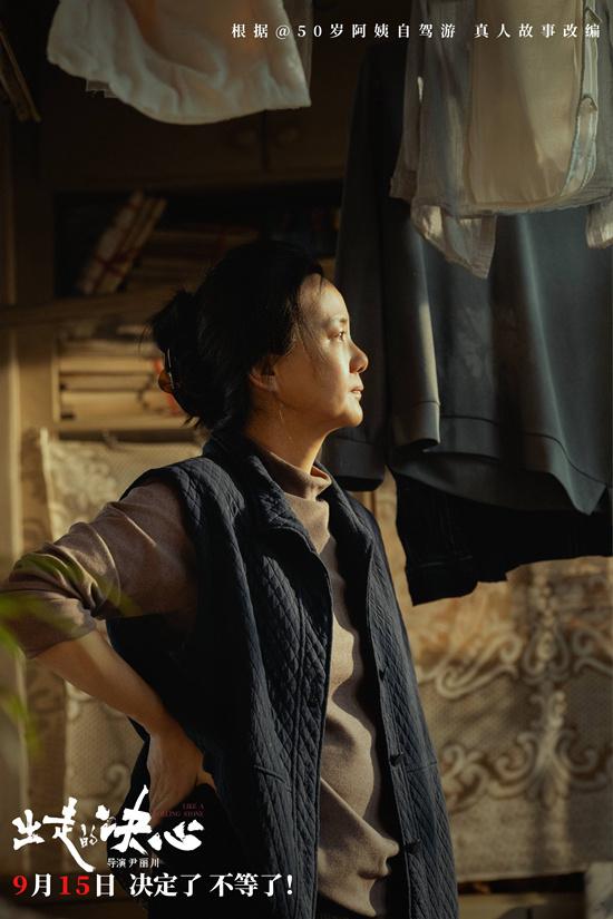 总票房破1.2亿!《野孩子》强势领跑2024中秋档