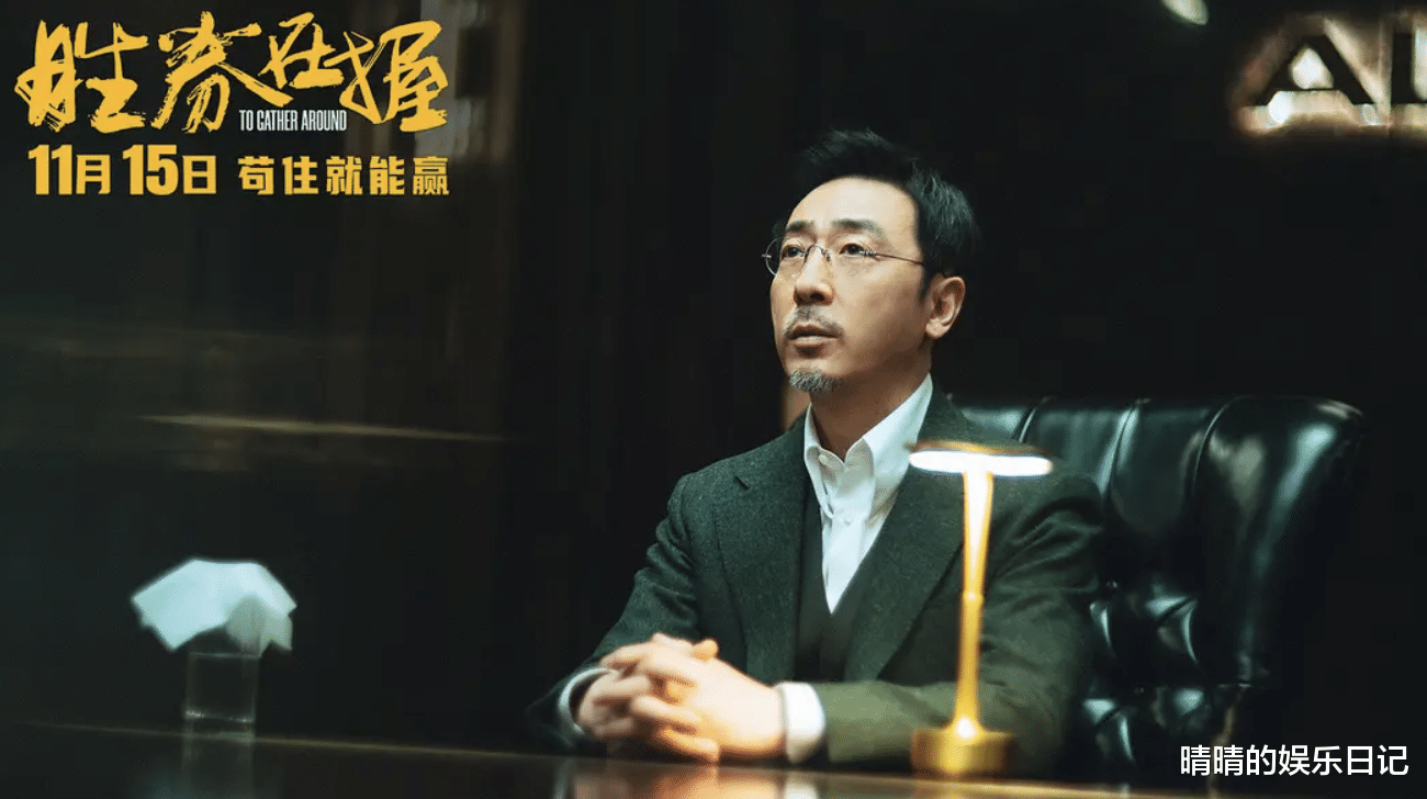 看完邓超新片《胜券在握》,我如鲠在喉,写下这篇影评