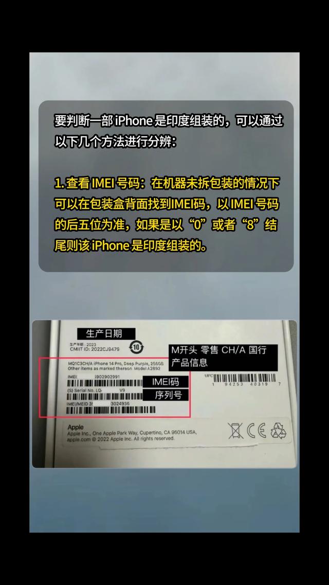 一招让你避免买到iPhone16印度机！