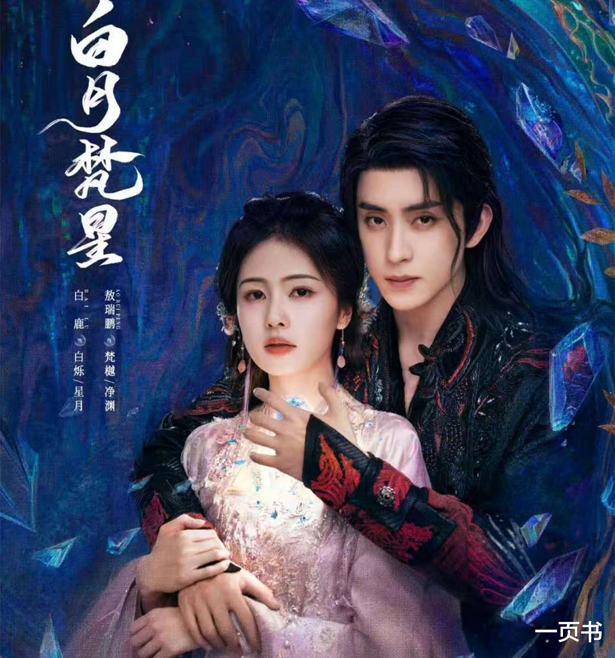 《白月梵星》、《国色芳华》同一天播出，没有对比，就没有伤害