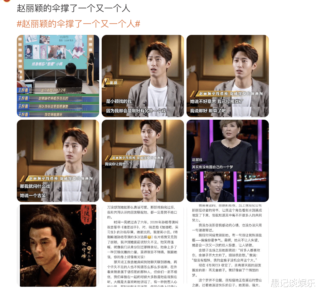 从龙套到大女主,从流量大花到监制,赵丽颖的每一步走得清醒稳健