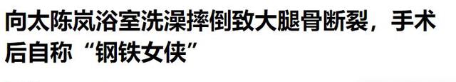 原来都是装的?向太的“百亿富婆”人设崩塌,网友:吃相太难看!