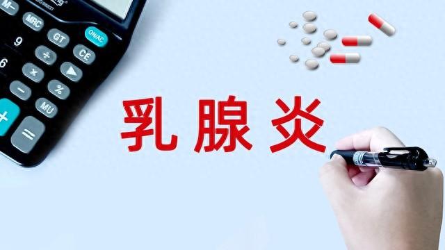 益气托脓生肌方专治急性乳腺炎