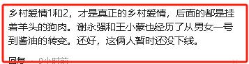 《乡村爱情17》开播翻车！赵本山都救不了，观众弃剧理由出奇一致