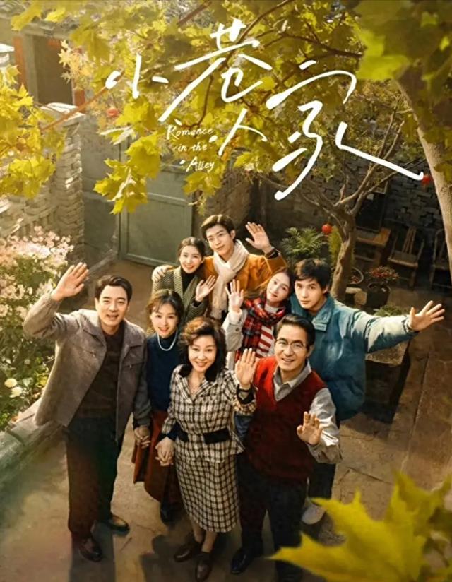 收手吧，资本家的“丑儿子”：《小巷人家》戏混子，一人毁一部剧