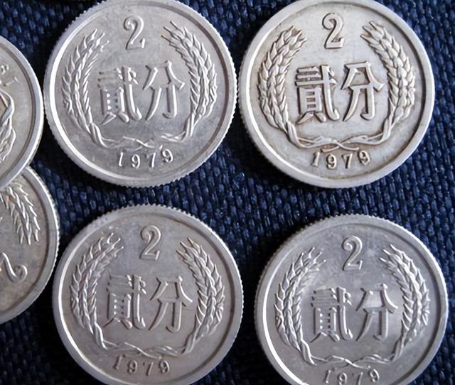 少见的2分硬币，已经涨了35000倍以上，你家里有吗？