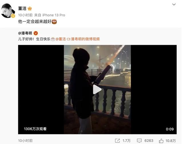 “出轨门”12年后，潘粤明低调再婚：不装了，翻篇了