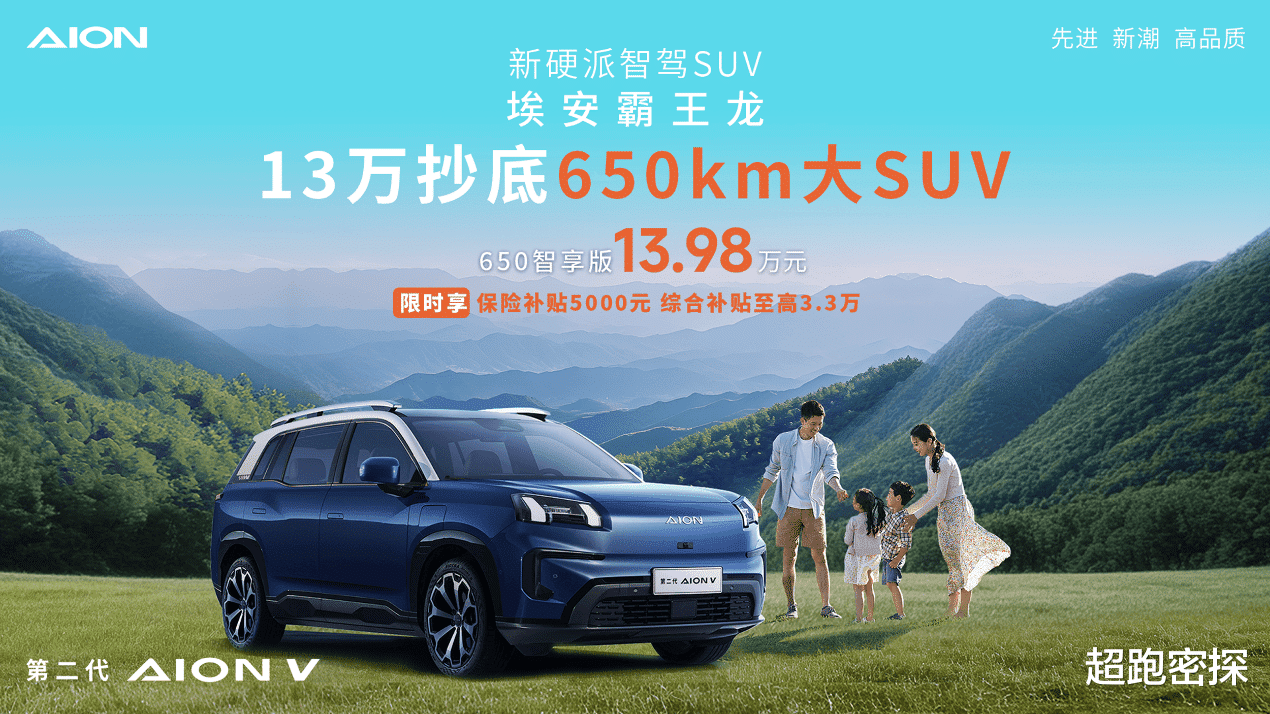 苦等多年！650纯电大SUV终于打到13万