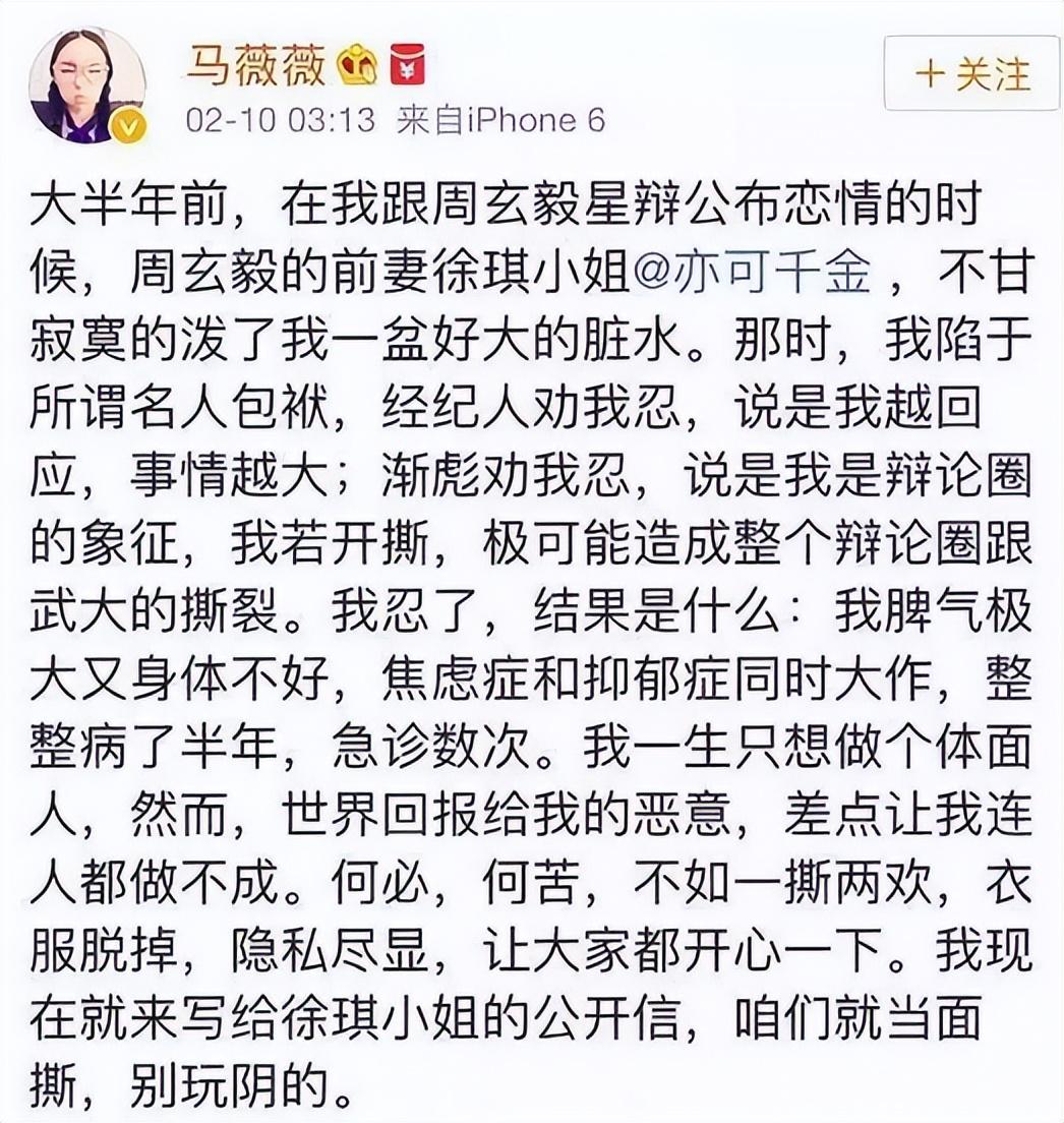 武大教授私生活糜烂,出轨、睡粉,前任是圈内女星,他迎来报应