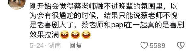 蔡明|可恶!蔡明的这节目早知道留着春晚看了!