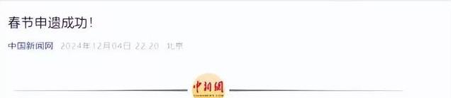 曝2025央视春晚路透！看完到场嘉宾，网友：今年的电费又省下了