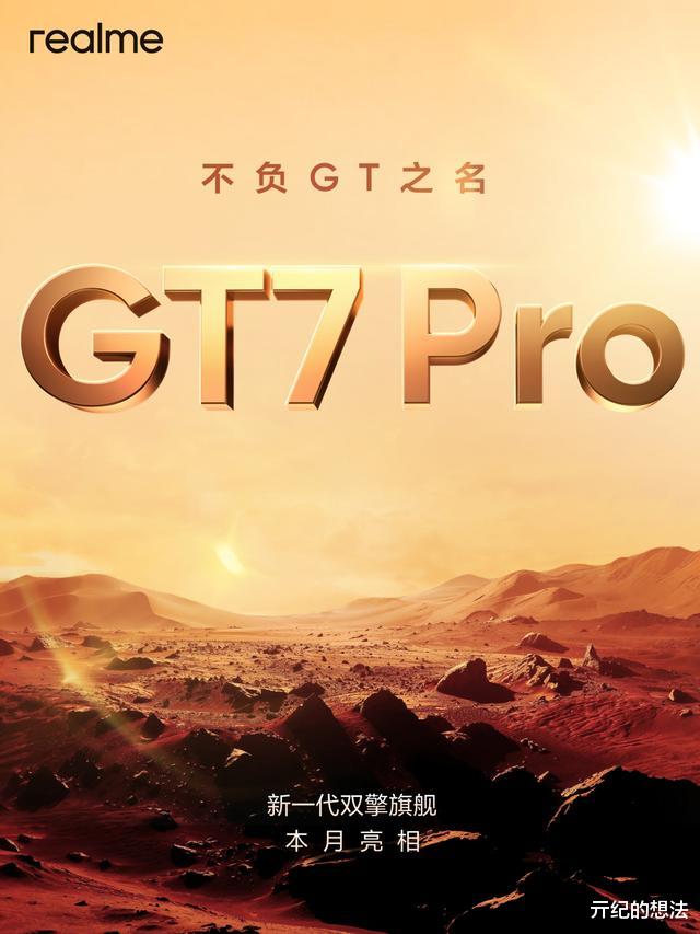 6500mAh+120W闪充+120倍长焦，刚官宣的新机真猛！