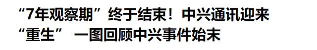 老美没有料到，中国竟出现了第二个华为，比尔盖茨的预言一语成真