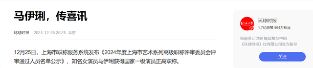 48岁马伊琍官宣喜讯，网友恭喜：离婚五年，终于等到这一天了