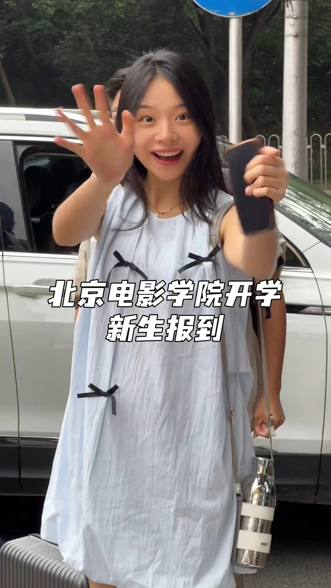 北京电影学院开学,男生有型女生有气质,网友:都是家里有矿