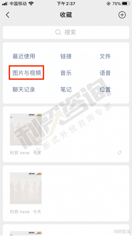几个技巧让即时沟通效率倍增