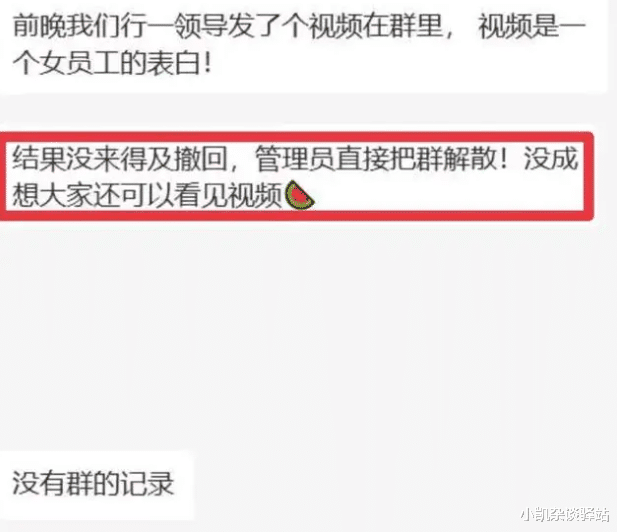 网传银行女职员拍视频表白副行长，80后女员工与60后行长的禁忌之恋引爆网络