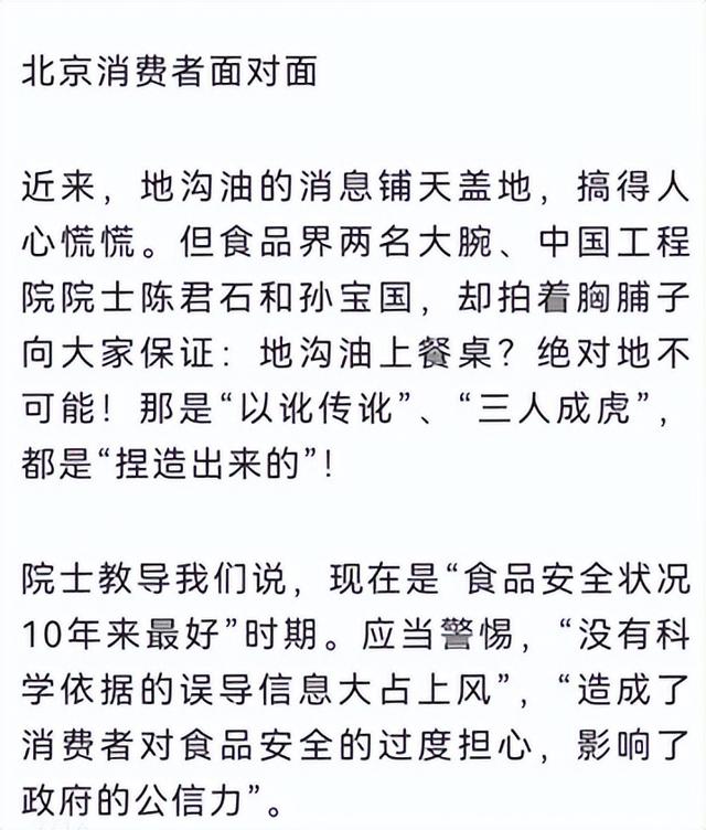 两次被打脸,网友:专家也应该列入打假范围