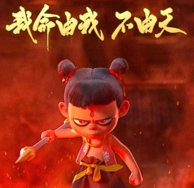 啃老3年、失业6年，无公司敢用他，他靠“哪吒”完成逆天改命