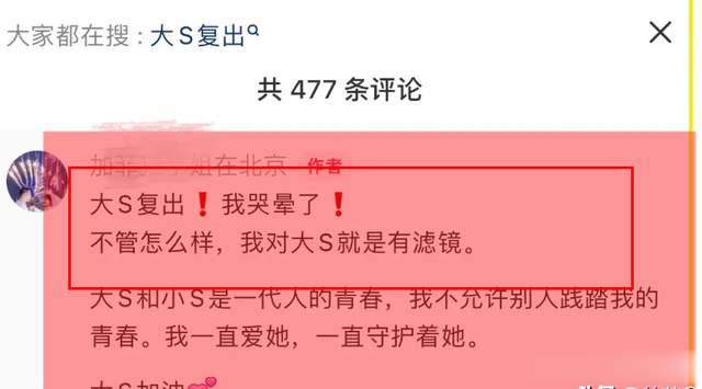 大s准备复出了？大量粉丝现身让大s开直播，抢夺前夫流量！
