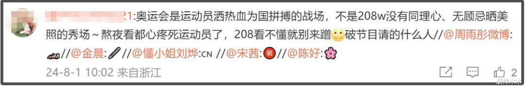 奥运观众席成名利场：刘诗诗过度营销，花少遭抵制，唯有贾玲低调