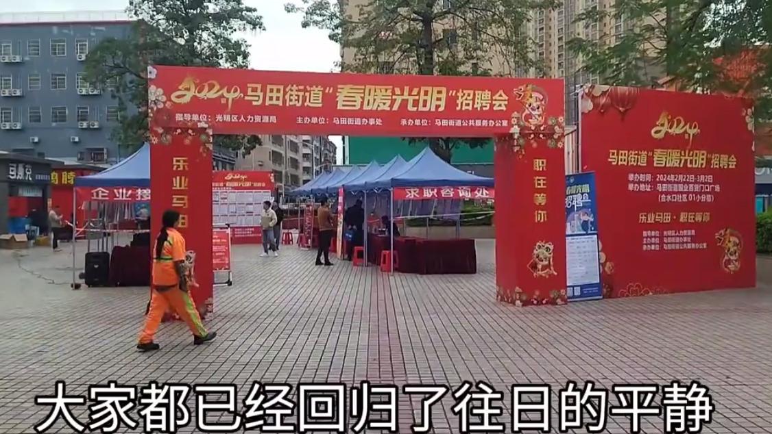被识破了，深圳招聘会遇冷引热议，网友：他们不招人走过场应景的